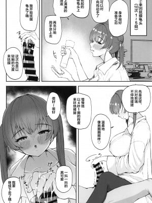(ホロクル7th) [むちぱん屋 (むちぱん)] 船長がオ◯ニーを10倍気持ちよくしてくれる本 ～宝鐘海賊団専用オナサポブック～ (宝鐘マリン) [中国翻訳]_05