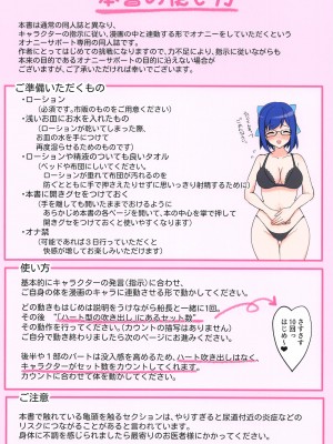 (ホロクル7th) [むちぱん屋 (むちぱん)] 船長がオ◯ニーを10倍気持ちよくしてくれる本 ～宝鐘海賊団専用オナサポブック～ (宝鐘マリン) [中国翻訳]_26