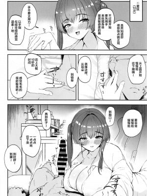 (ホロクル7th) [むちぱん屋 (むちぱん)] 船長がオ◯ニーを10倍気持ちよくしてくれる本 ～宝鐘海賊団専用オナサポブック～ (宝鐘マリン) [中国翻訳]_03