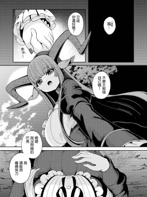 [切切枚 (ゑぬ)] 私がいちばんほしいモノ [中国翻訳] [DL版]_40