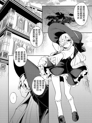 [切切枚 (ゑぬ)] 私がいちばんほしいモノ [中国翻訳] [DL版]_03