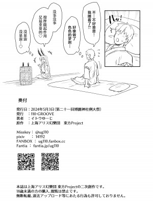 [110-GROOVE (イトウゆーじ)] 鈴仙式ストレス発散マッサージ (東方Project) [白杨汉化组] [DL版]_17