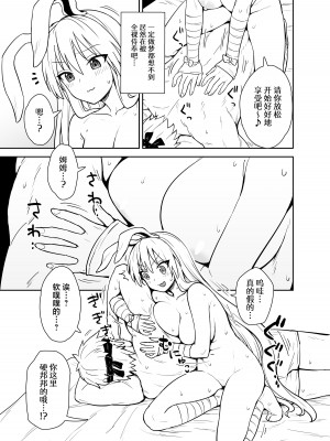 [110-GROOVE (イトウゆーじ)] 鈴仙式ストレス発散マッサージ (東方Project) [白杨汉化组] [DL版]_06