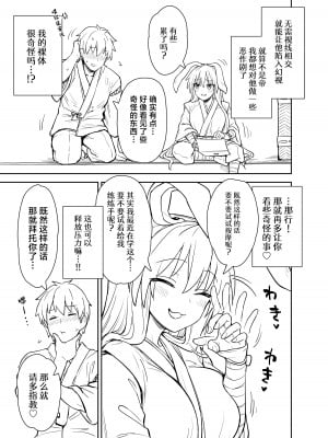 [110-GROOVE (イトウゆーじ)] 鈴仙式ストレス発散マッサージ (東方Project) [白杨汉化组] [DL版]_04