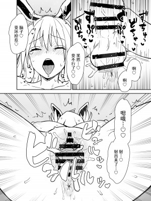 [110-GROOVE (イトウゆーじ)] 鈴仙式ストレス発散マッサージ (東方Project) [白杨汉化组] [DL版]_13