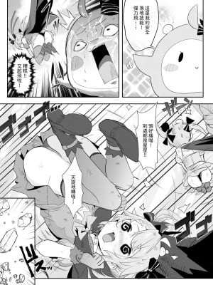[猫崎 葵] 異世界也要❤灌注永雛塔菲 (永雛タフィー) [中国語]_06