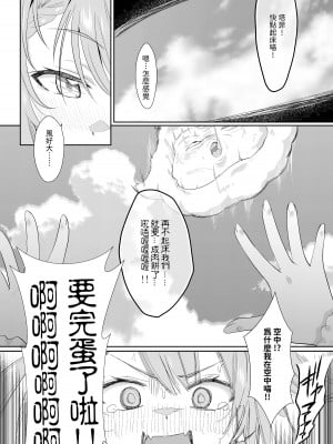 [猫崎 葵] 異世界也要❤灌注永雛塔菲 (永雛タフィー) [中国語]_04