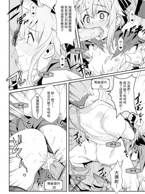 [猫崎 葵] 異世界也要❤灌注永雛塔菲 (永雛タフィー) [中国語]_11
