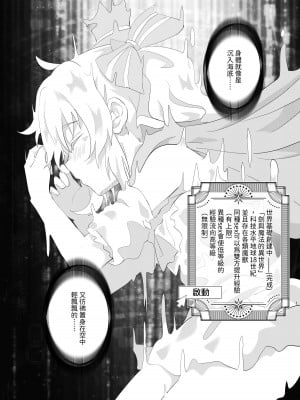 [猫崎 葵] 異世界也要❤灌注永雛塔菲 (永雛タフィー) [中国語]_03