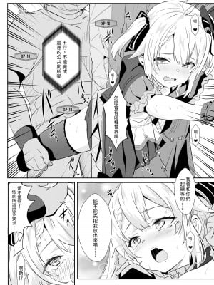 [猫崎 葵] 異世界也要❤灌注永雛塔菲 (永雛タフィー) [中国語]_10
