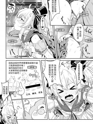 [猫崎 葵] 異世界也要❤灌注永雛塔菲 (永雛タフィー) [中国語]_09