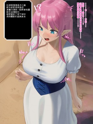 [Fanbox] (orukaniumu) 膨乳エロトラップダンジョン｜膨乳色情陷阱地下城 [巨乳星人個人漢化]_06