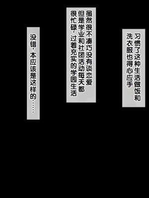 [Xenoms] ギャルの霊と過ごすドスケベハーレム性活！！～朝から晩まで搾精される日々～ [中国翻訳]_002