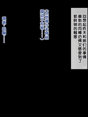 [Xenoms] ギャルの霊と過ごすドスケベハーレム性活！！～朝から晩まで搾精される日々～ [中国翻訳]_068