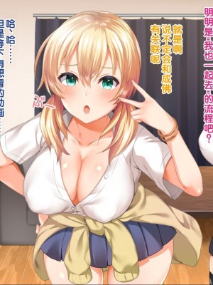 [Xenoms] ギャルの霊と過ごすドスケベハーレム性活！！～朝から晩まで搾精される日々～ [中国翻訳]_115