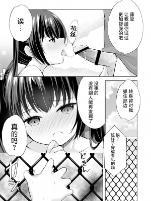 [いもむや本舗 - Singleton (あずまゆき)] 過ちは秘事のはじまり5 [白杨汉化组] [DL版]_20