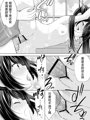 [いもむや本舗 - Singleton (あずまゆき)] 過ちは秘事のはじまり5 [白杨汉化组] [DL版]_24