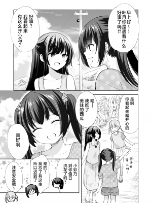[いもむや本舗 - Singleton (あずまゆき)] 過ちは秘事のはじまり5 [白杨汉化组] [DL版]_08