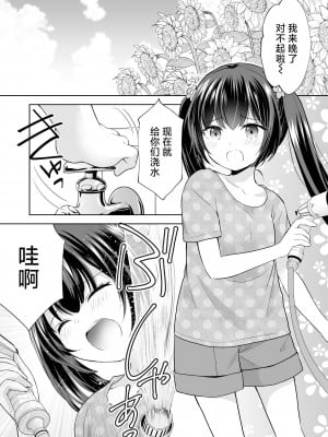 [いもむや本舗 - Singleton (あずまゆき)] 過ちは秘事のはじまり5 [白杨汉化组] [DL版]_09