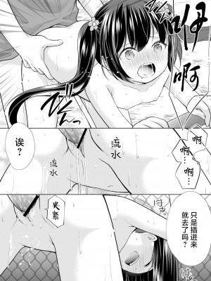 [いもむや本舗 - Singleton (あずまゆき)] 過ちは秘事のはじまり5 [白杨汉化组] [DL版]_23