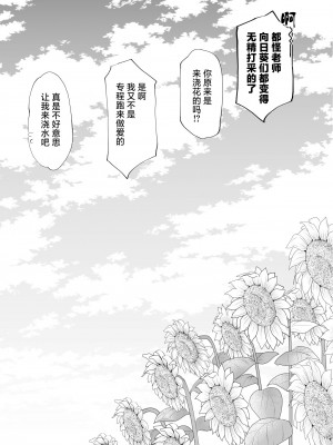 [いもむや本舗 - Singleton (あずまゆき)] 過ちは秘事のはじまり5 [白杨汉化组] [DL版]_28