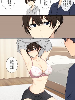 [わかまつ] 女の子扱いしないとメスであることをわからせてくるボーイッシュ女子 [ANDX個人漢化]_02