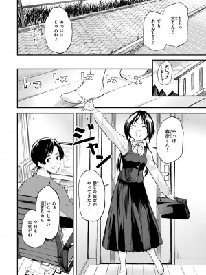 WEEKLY快楽天 2024 No.20_05