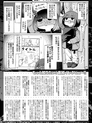 WEEKLY快楽天 2024 No.20_53
