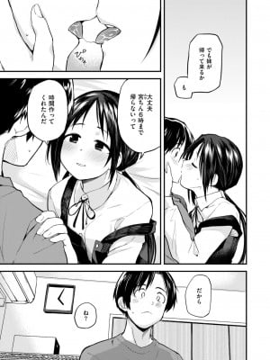WEEKLY快楽天 2024 No.20_12