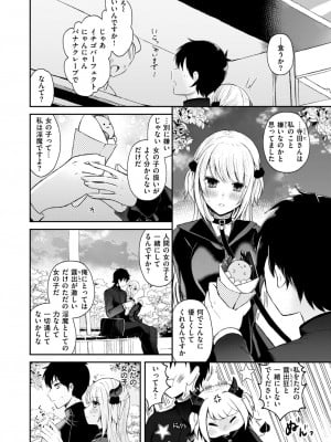 WEEKLY快楽天 2024 No.20_39
