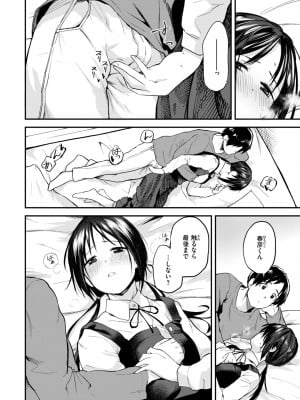 WEEKLY快楽天 2024 No.20_11