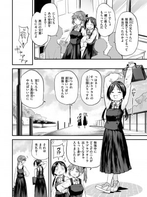 WEEKLY快楽天 2024 No.20_03
