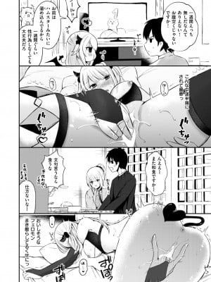 WEEKLY快楽天 2024 No.20_37