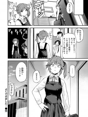 WEEKLY快楽天 2024 No.20_27