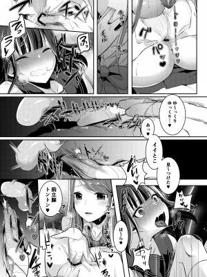 [るんるん] 僕達の正しい男の娘のなり方_055