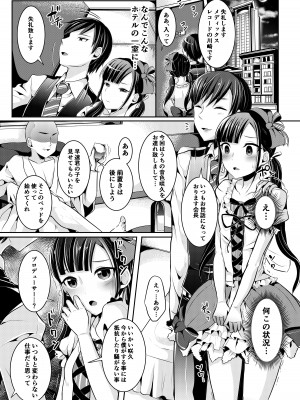 [るんるん] 僕達の正しい男の娘のなり方_027