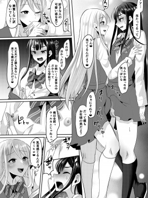 [るんるん] 僕達の正しい男の娘のなり方_124