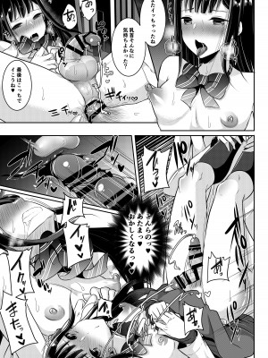 [るんるん] 僕達の正しい男の娘のなり方_115