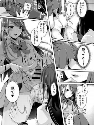 [るんるん] 僕達の正しい男の娘のなり方_051