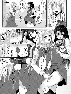 [るんるん] 僕達の正しい男の娘のなり方_123
