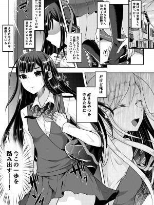 [るんるん] 僕達の正しい男の娘のなり方_101