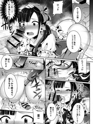 [るんるん] 僕達の正しい男の娘のなり方_033