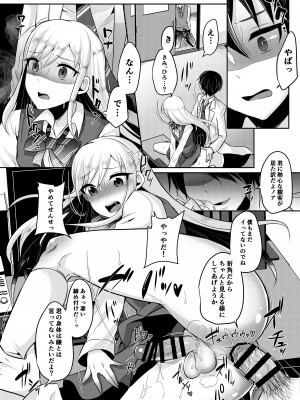 [るんるん] 僕達の正しい男の娘のなり方_094