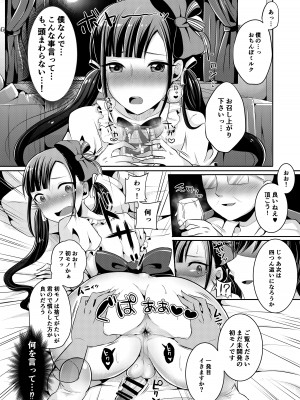 [るんるん] 僕達の正しい男の娘のなり方_032