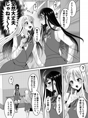 [るんるん] 僕達の正しい男の娘のなり方_120