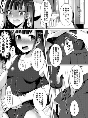 [るんるん] 僕達の正しい男の娘のなり方_065