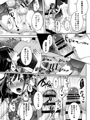 [るんるん] 僕達の正しい男の娘のなり方_076