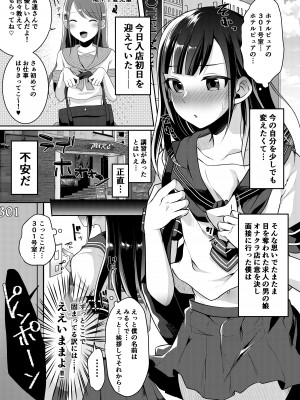 [るんるん] 僕達の正しい男の娘のなり方_063