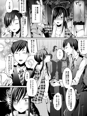 [るんるん] 僕達の正しい男の娘のなり方_024
