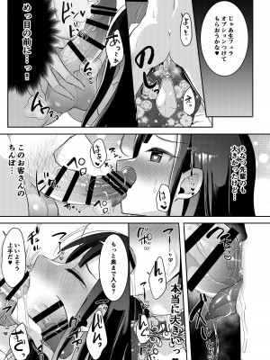 [るんるん] 僕達の正しい男の娘のなり方_073